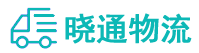 成都到平潭县物流公司